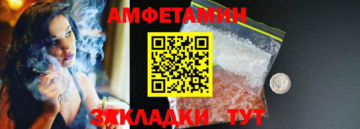 Amphetamine VHQ Богородск