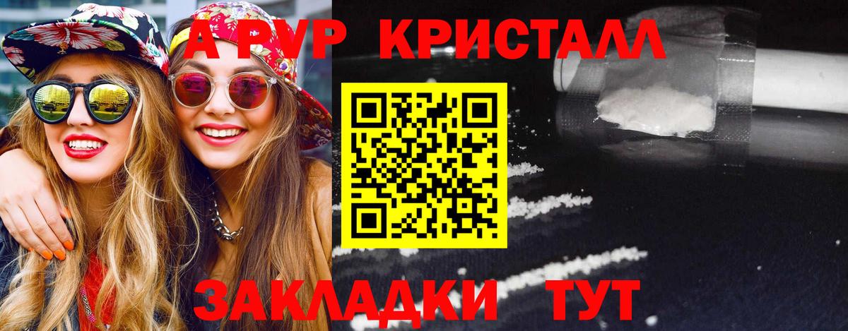 Богородск  закладка  Альфа ПВП Crystall  Вход с VPN  Alpha PVP СК  APVP СК 