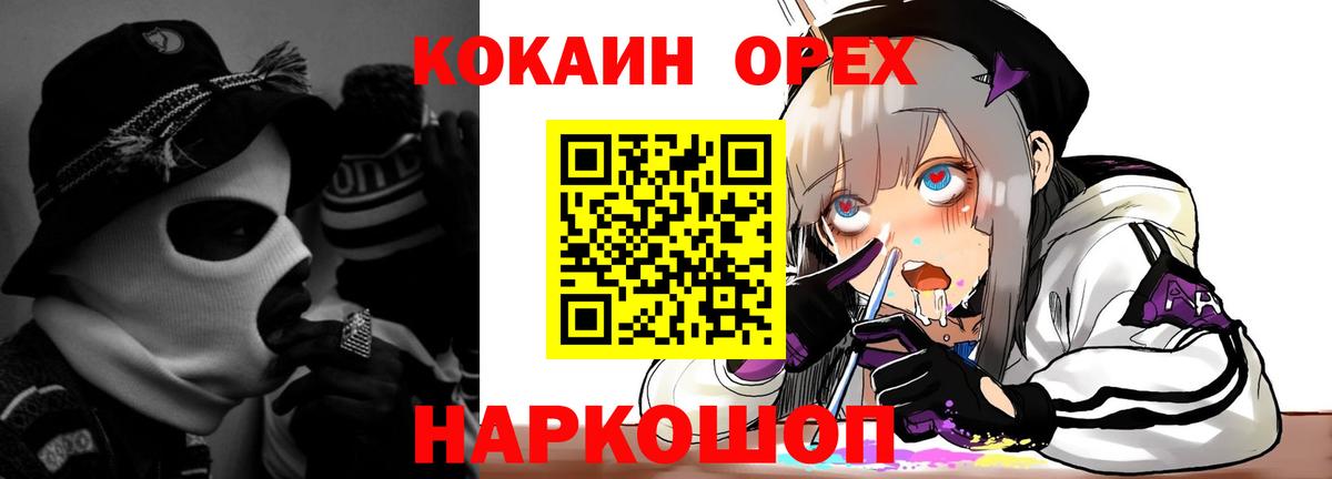 COCAIN 97%  Вход с VPN  Богородск 