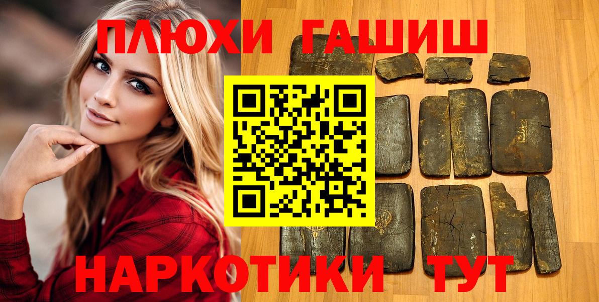 Гашиш Premium Богородск