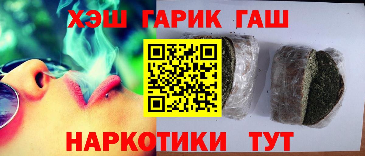 ГАШИШ hashish  Вход с VPN  Богородск  ГАШ Ice-O-Lator 
