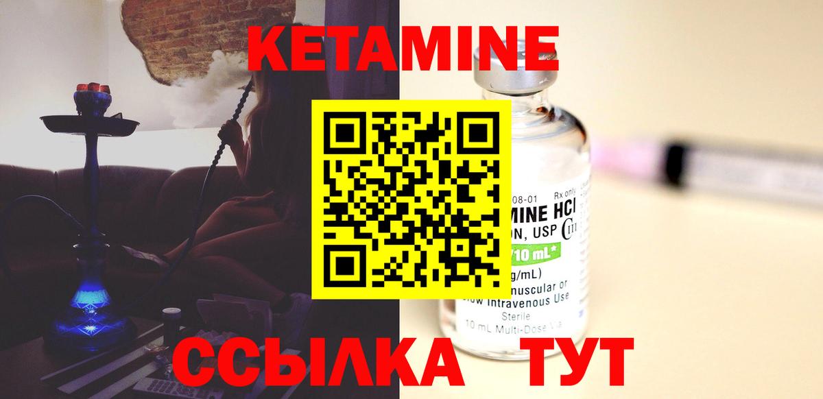 Богородск  Кетамин ketamine  Вход с VPN  КЕТАМИН ketamine 
