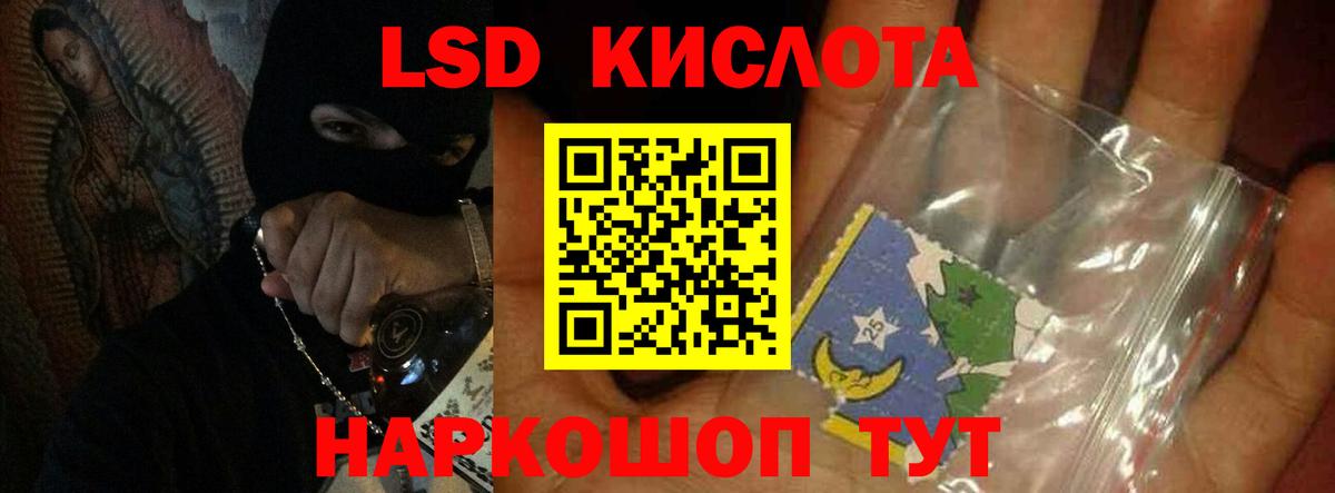 ЛСД экстази кислота  Вход с VPN  Богородск 