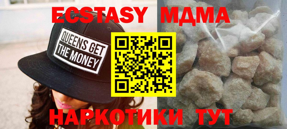 MDMA Molly Богородск