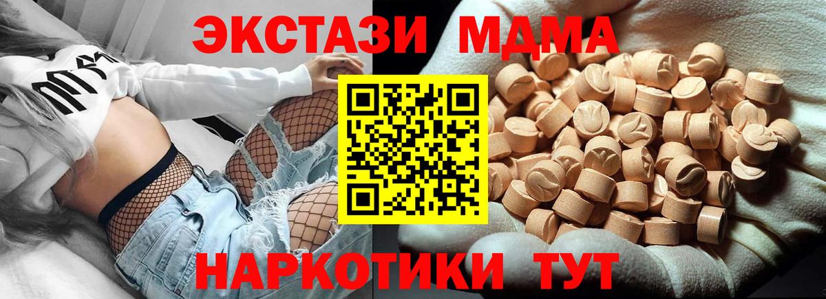 МДМА молли  Вход с VPN  Богородск  MDMA crystal 
