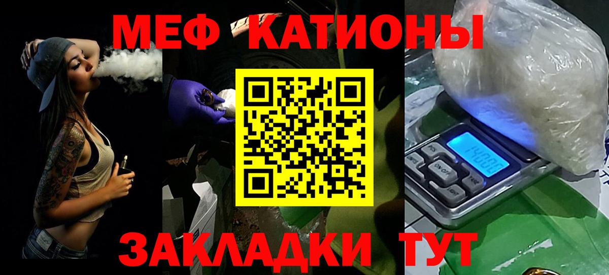 МЕФ  Меф 4 MMC  МЯУ-МЯУ  Вход с VPN  Богородск  МЯУ-МЯУ кристаллы 