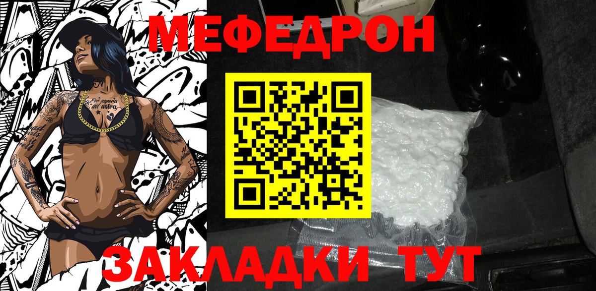 Меф мука Богородск