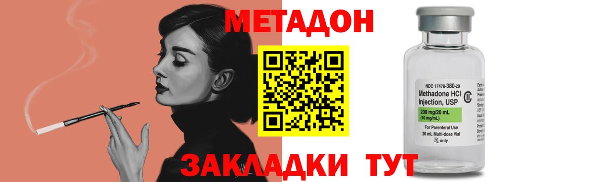 Метадон VHQ  Метадон мёд  Богородск  Вход с VPN 