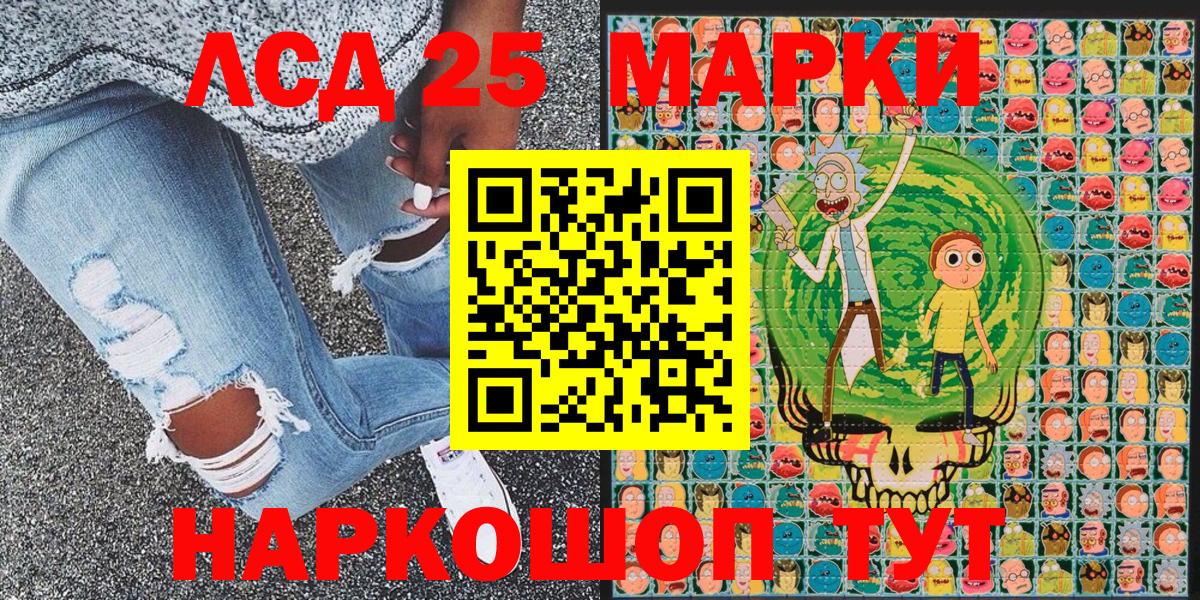 Марки 25I-NBOMe 1,8мг Богородск