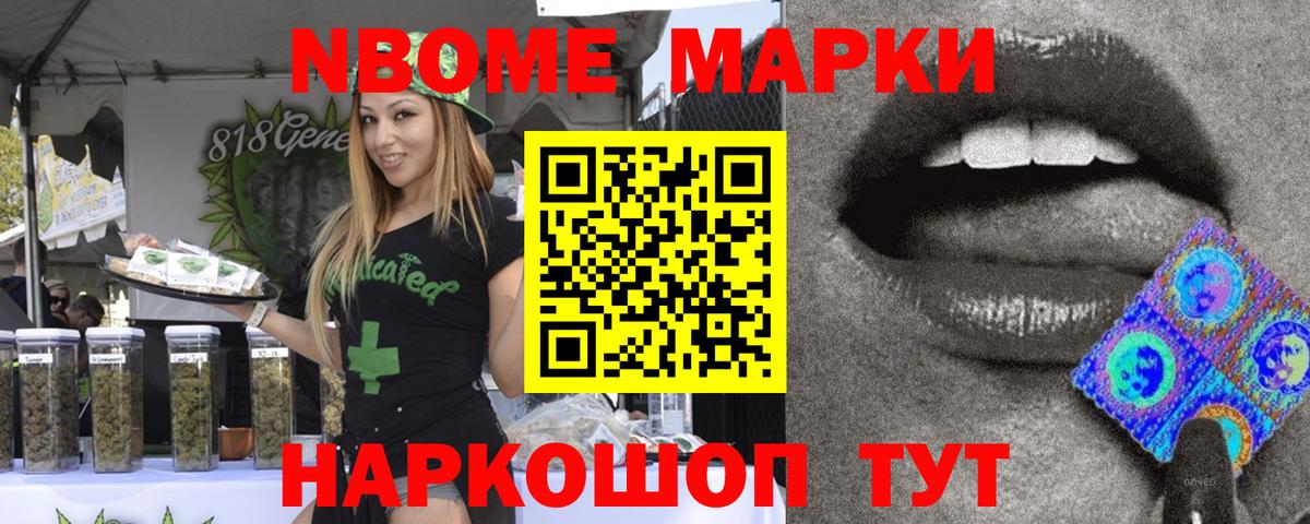 сколько стоит  Марки 25I-NBOMe 1,8мг  Вход с VPN  Марки 25I-NBOMe 1,8мг  Богородск 