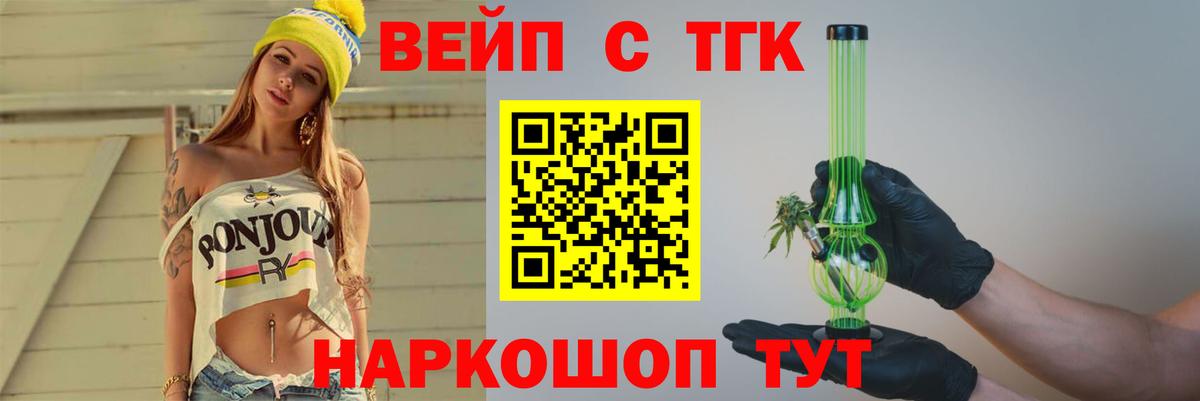 ТГК гашишное масло  Вход с VPN  магазин  наркотиков  Богородск 
