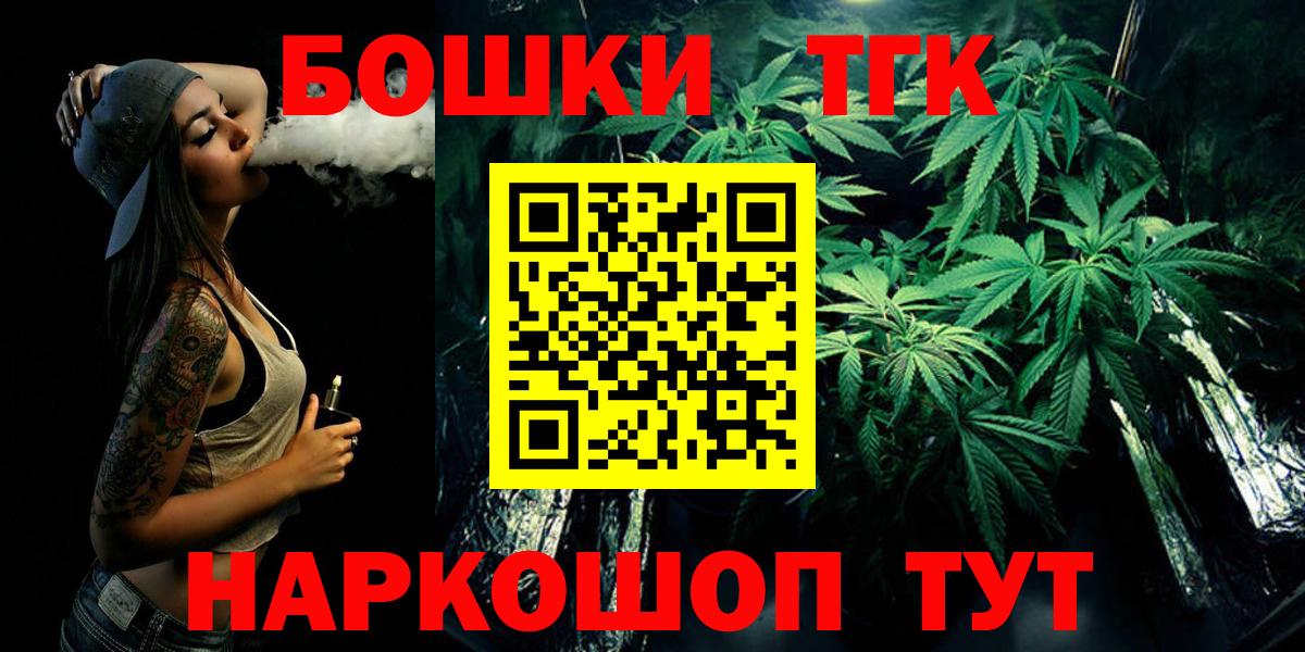 Шишки марихуана индика Богородск